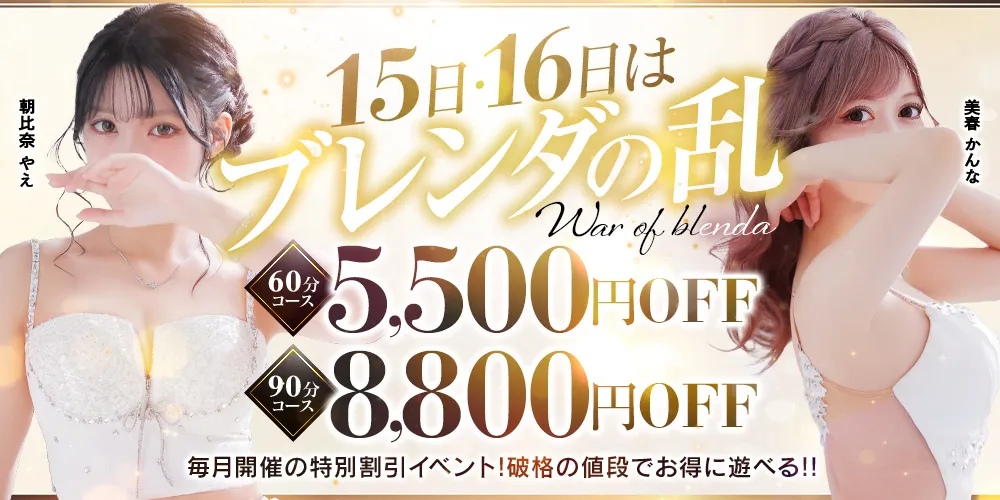 毎月15・16日は破格の値段でお得に遊べるスペシャルイベント！