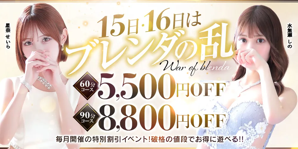 毎月15・16日は破格の値段でお得に遊べるスペシャルイベント!