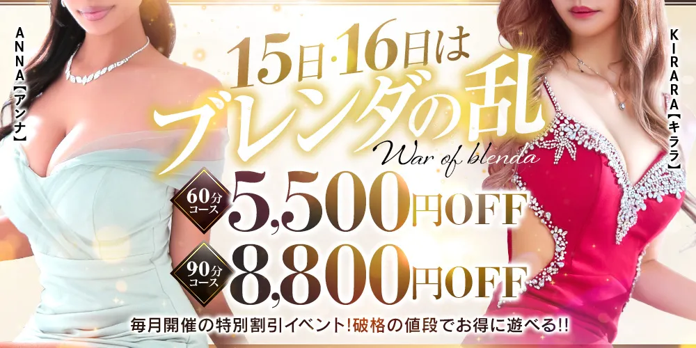 毎月15・16日は破格の値段でお得に遊べるスペシャルイベント！