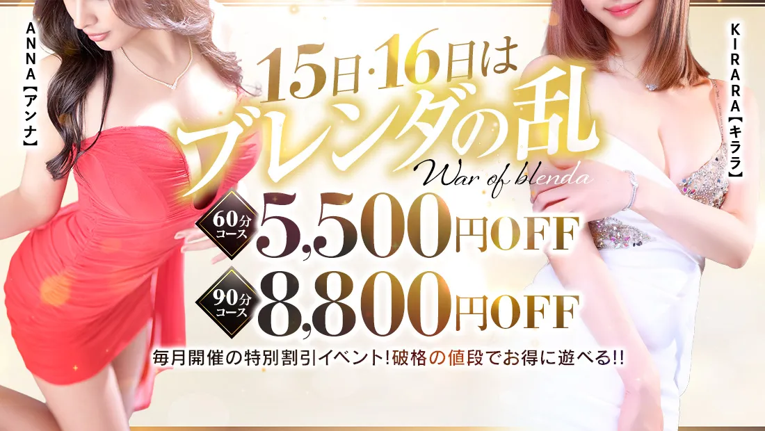 毎月15・16日は破格の値段でお得に遊べるスペシャルイベント!