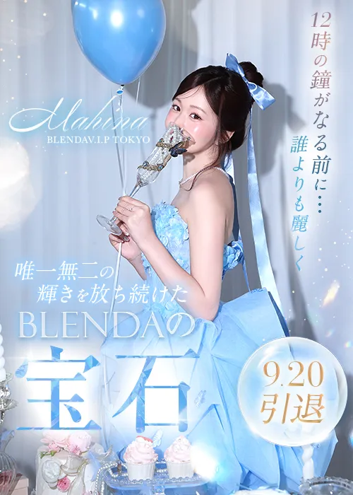 月光まひな