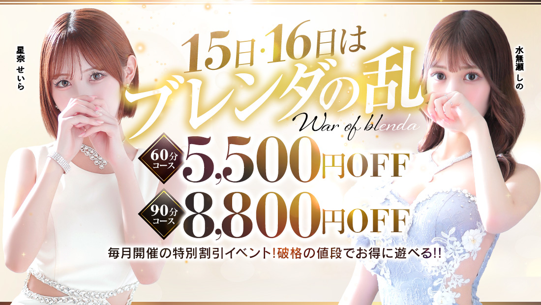 ブレンダの乱
